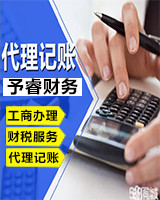 泉州代理記賬與專業(yè)會(huì)計(jì)服務(wù) 助力企業(yè)高效成長(zhǎng)
