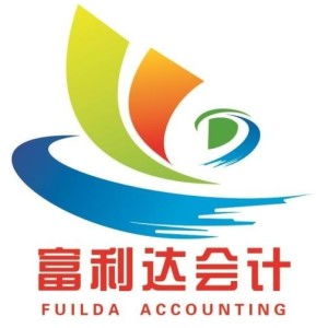 惠州市富利達(dá)會(huì)計(jì)咨詢(xún)服務(wù) 專(zhuān)業(yè)財(cái)務(wù)咨詢(xún)，助力企業(yè)穩(wěn)健發(fā)展