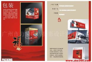 力象廣告 一站式整合營銷解決方案提供商